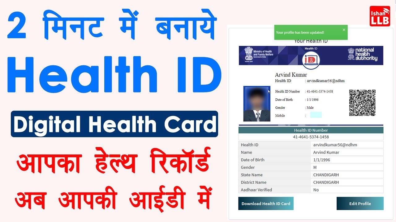 Health ID